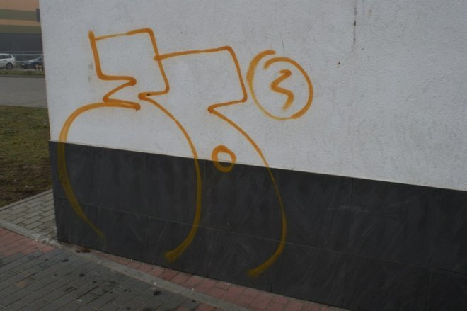 Ostrołęka: „Graficiarze” wyrządzili straty mogące przekraczać nawet 10 tys. zł [27.02.2014] - zdjęcie #3 - eOstroleka.pl