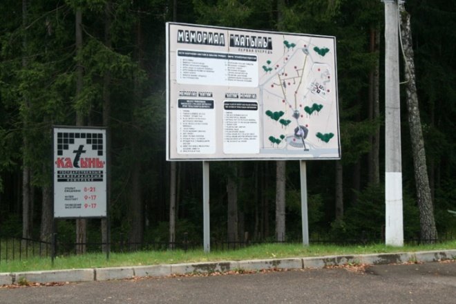 Ostrołęczanie oddali hołd pomordowanym w Katyniu - zdjęcie #2 - eOstroleka.pl